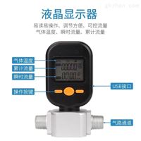 mf5706氫氣氣體質量(liang)流量計