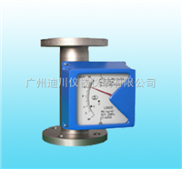 LZZ專業生(sheng)産金屬(shu)管浮子(zi)流量計(jì)廠家