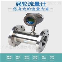 法(fǎ)蘭式液體渦輪流(liú)量計價格