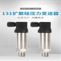 廣(guang)州DFL-800系列(lie)絕壓/壓(yā)力變送(song)器