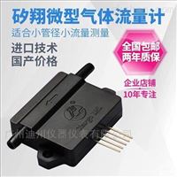 FS4001系列實驗(yan)室氣體流量(liang)傳感器