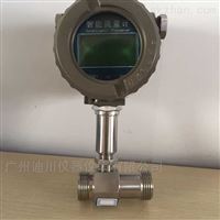 LWGY液體小渦(wo)輪流量計(ji)