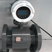 EMFM液體流量計(jì)廣東