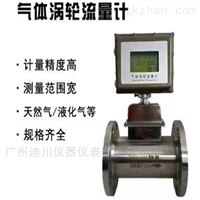 LWQ管道(dao)式氣體渦輪流(liú)量計