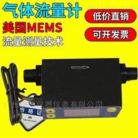 廣州微(wēi)型氣體流量(liang)計MF4008