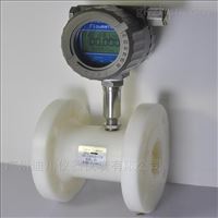 lwgy-50智能(néng)酸性液體流(liú)量計